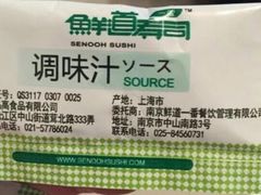 -鲜道寿司(无锡苏宁店)