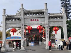 -东湖落雁景区