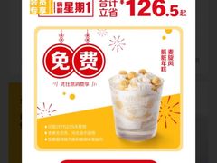 -麦当劳(世界城广场店)