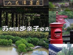 -九龙潭景区