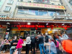 -老字号蛇口德记烧腊饭店·海鲜加工