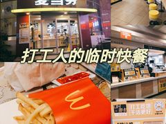 -麦当劳(布吉罗岗路店)