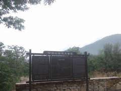 -阳台山自然风景区