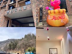 -洛阳白云山景区