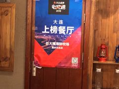 -苏大嘴海鲜牧场(奥林匹克店)