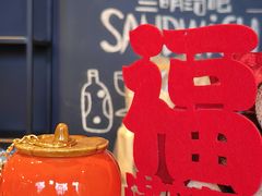 -TonTon(永康路店)