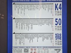 -成都东站