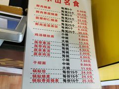 海汇源老字号烧麦-海汇源老烧麦店(东大街总店)