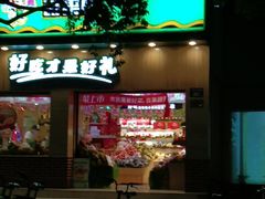 门面-百果园PAGODA(庆春东路店)