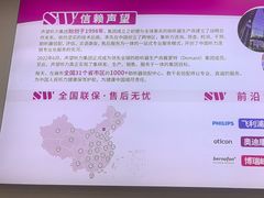 -声望听力助听器(东方路店)