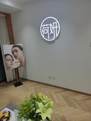 -HEYAN荷妍专业脱毛连锁机构