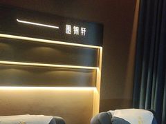 -墨锦轩·5D影院足浴·SPA(高新店)