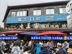 -老兰家传统烧烤炒菜泡馍(小南门店)