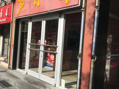 -芦月轩羊蝎子(北蜂窝店)