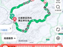 -白草畔自然风景区