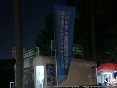 -南宁南湖公园