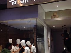 -喜鼎海胆水饺(柏威年购物中心店)