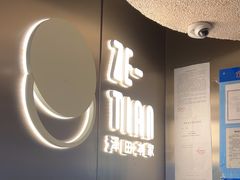 -泽田本家·铜锣烧(美罗城店)