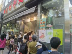 -光明邨大酒家(淮海路店)