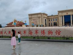 -中国人民解放军海军博物馆