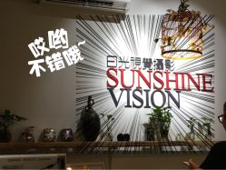 -日光视觉婚纱摄影(旗舰店)