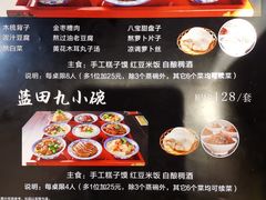 -蓝田九大碗民俗食府(蓝田店)