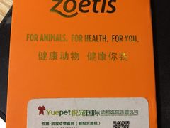 -悦宠凯宝动物医院·牙科·皮肤科(朝阳北路店)