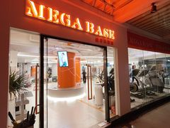 -MEGA BASE 健身馆(南山店)