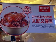 -必点海鲜·鲅鱼水饺(鞍山西道店)