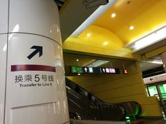 -蒲黄榆(地铁站)