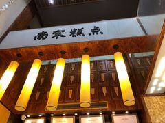 -南宋胡记(杭州体育场路店)