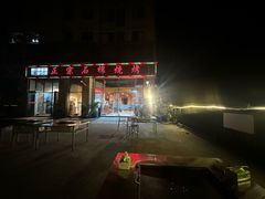 -正宗石棉烧烤(汉源店)