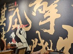 -麒麟风烤牛肉·云南烧烤小排档(丹凤街店)