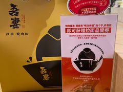 -吾妻拉面•和风食堂(群光广场店)