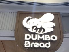 -小飞象面包公社(珠江路金鹰店)