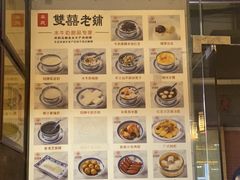-双喜老铺(人民广场店)