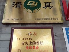 -增盛魁小吃店