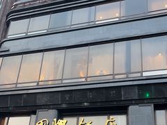 -上海国际饭店