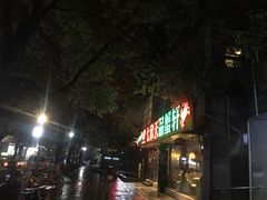 -七欣天(杭州信义坊店)