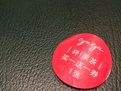 -gaga(深圳福田星河COCO Park店)