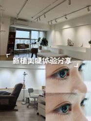 -eYeYo专业美睫