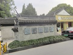 -松江清真寺