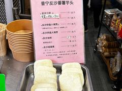 -普宁反沙番薯芋头