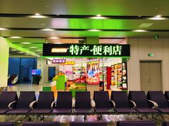 -潍坊南苑机场