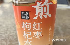 Goji Berry and Red Date Tea