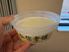 -仁信老铺(华盖路店)