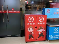 -海底捞火锅(天一广场亚细亚店)