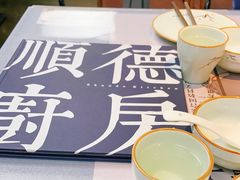 -味妙顺德厨房(绿地缤纷城店)