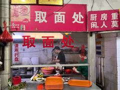 -易记皮肚面(明瓦廊店)