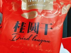 -北京稻香村(第十一店)